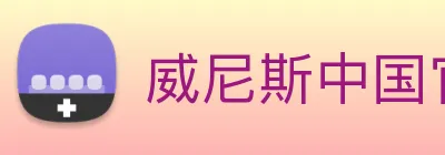 威尼斯中国官网 logo